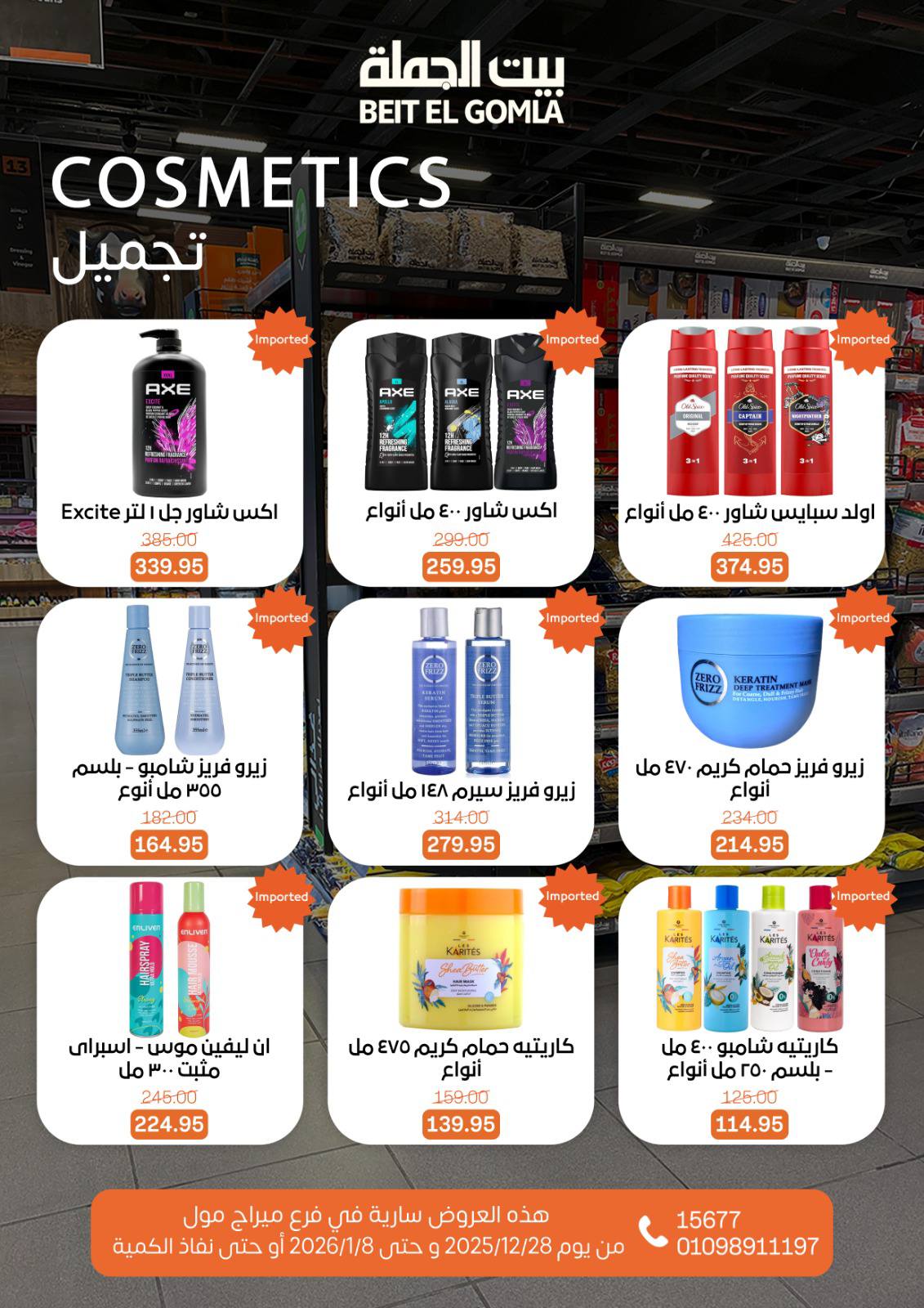 beit-elgomla offers from 28dec to 8jan 2026 عروض بيت الجملة من 28 ديسمبر حتى 8 يناير 2026 صفحة رقم 53